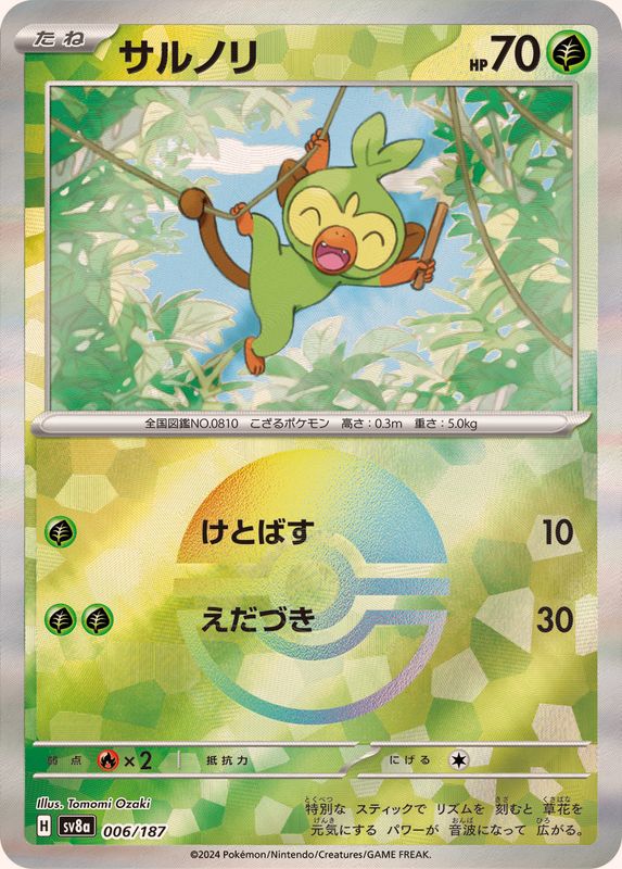 SV8A006/187PB - Grookey Poke Ball