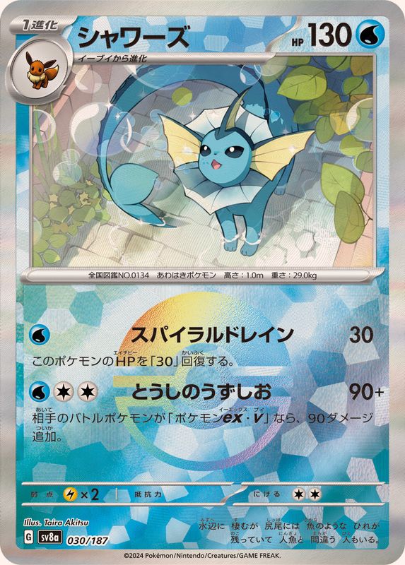 SV8A030/187PB - Vaporeon Poke Ball