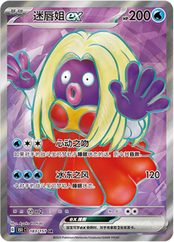 151C183/151 - Jynx ex Chinese 151
