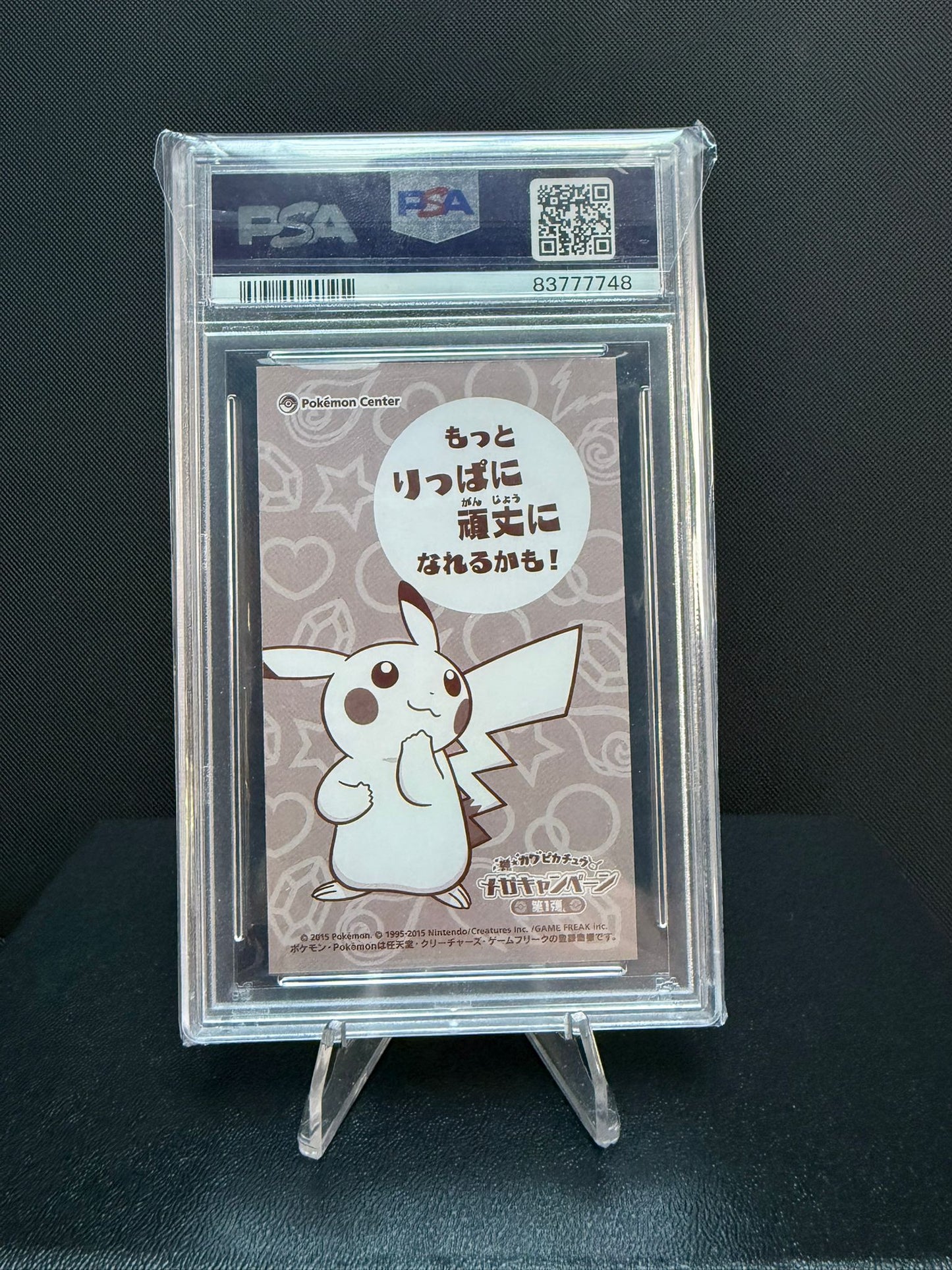 83777748 - PSA 9 2015 Poncho-Wearing Pikachu Mc Business Card - Sableye