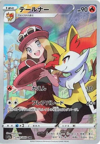 S11A069/068 - Braixen
