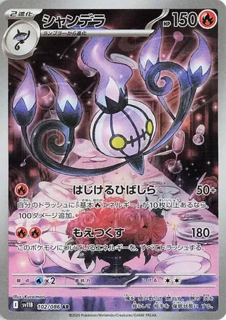 SV11B102/086 - Chandelure
