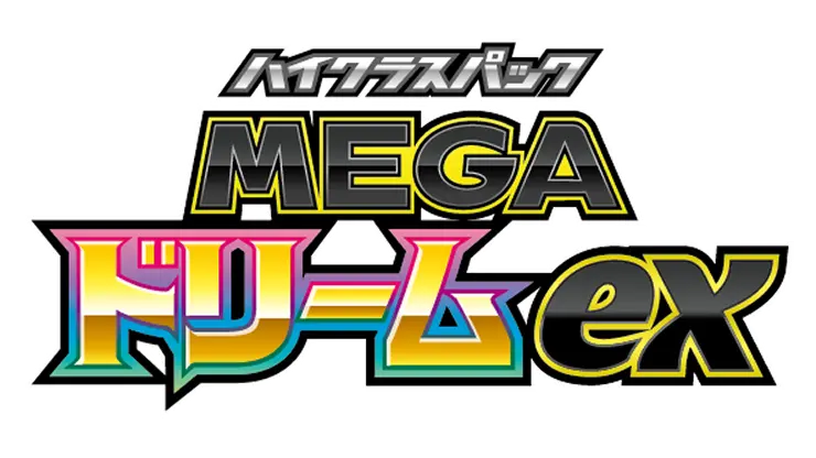M2a - Mega Dream Singles