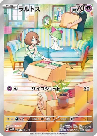 SV1S083/078 - Ralts