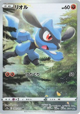S12A201/172 - Riolu