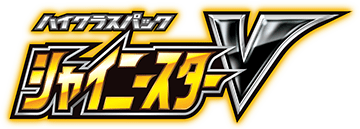 S4a - Shiny Star V Singles