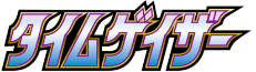 S10D - Time Gazer Singles