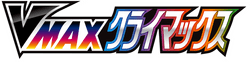 S8b - Vmax Climax Singles