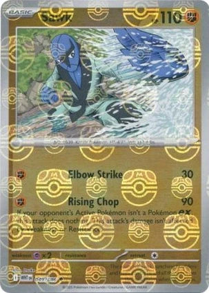 WHT049/086MB - Sawk Master Ball