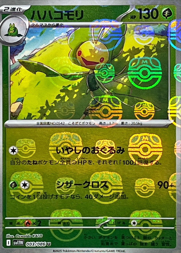 SV11W003/086MB - Leavanny Master Ball