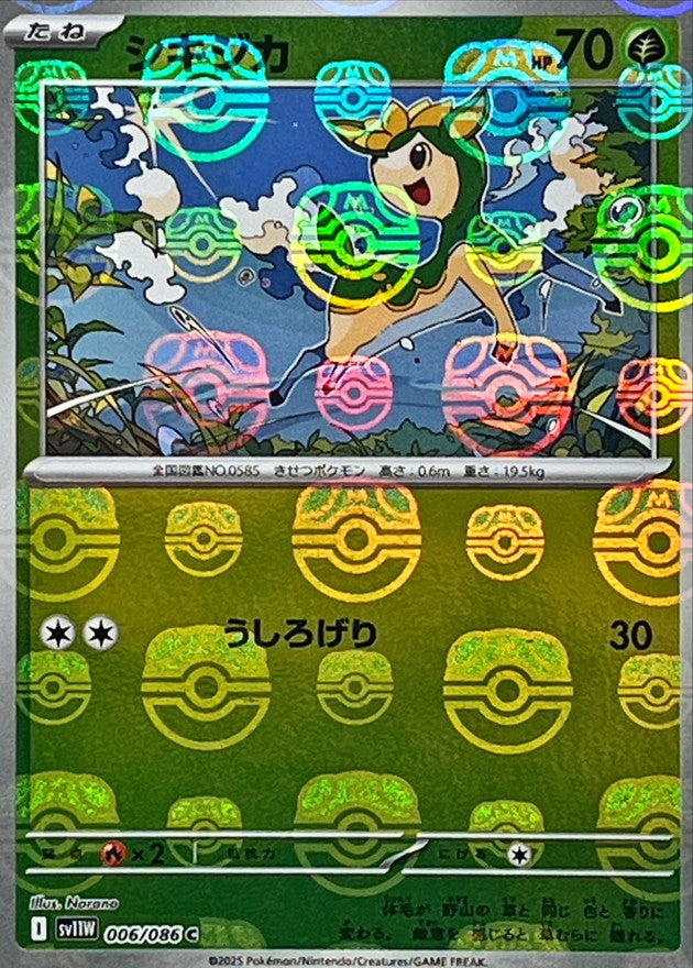 SV11W006/086MB - Deerling Master Ball