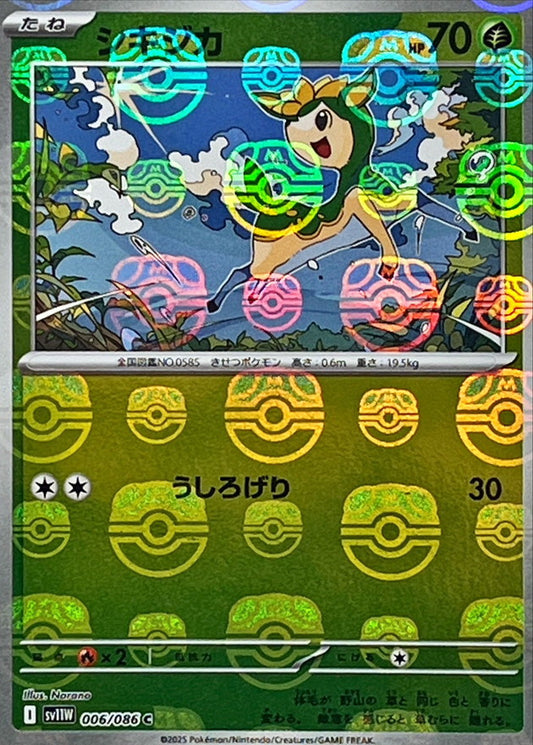 SV11W006/086MB - Deerling Master Ball