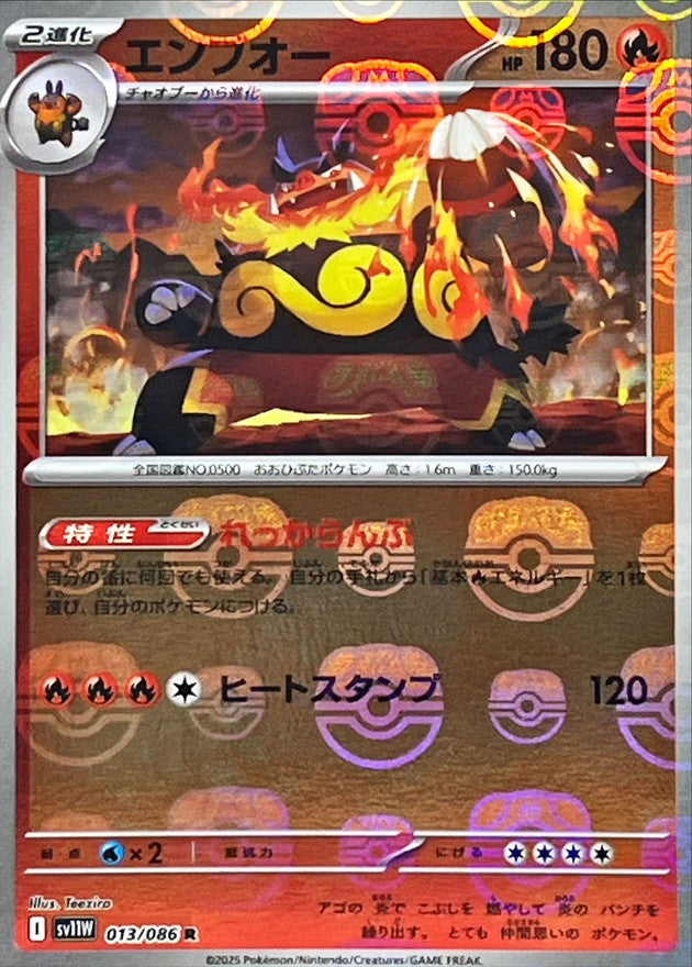 SV11W013/086MB - Emboar Master Ball