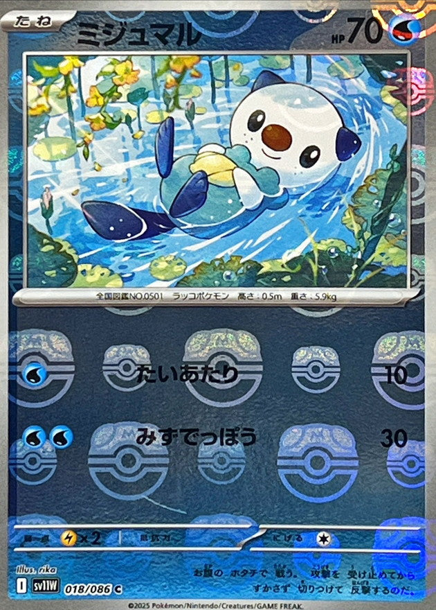 SV11W018/086MB - Oshawott Master Ball