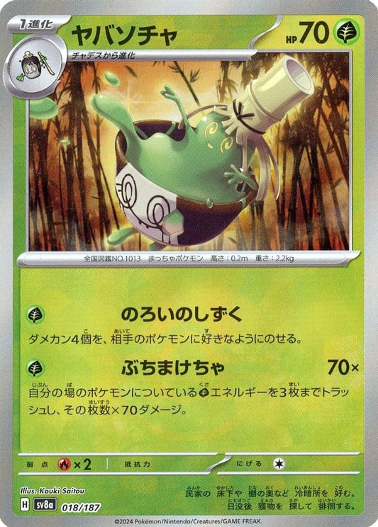SV8A018/187PB - Sinistcha Poke Ball