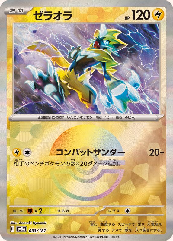 SV8A053/187PB - Zeraora Poke Ball