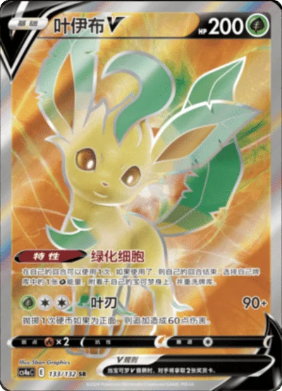 CS4AC133/132 - Leafeon V