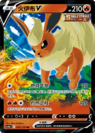 CS4AC020/132 - Flareon V