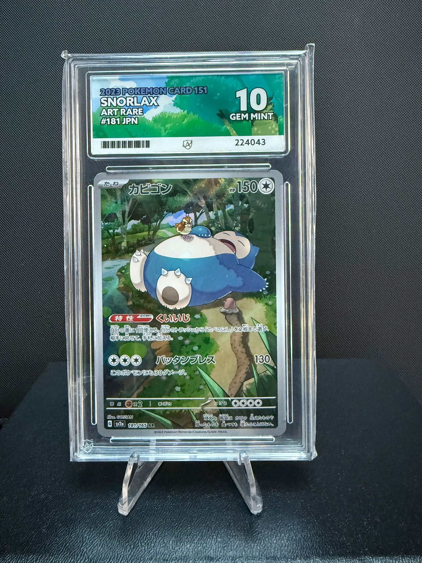 224043 - ACE 10 Japanese 151 Snorlax 181/165