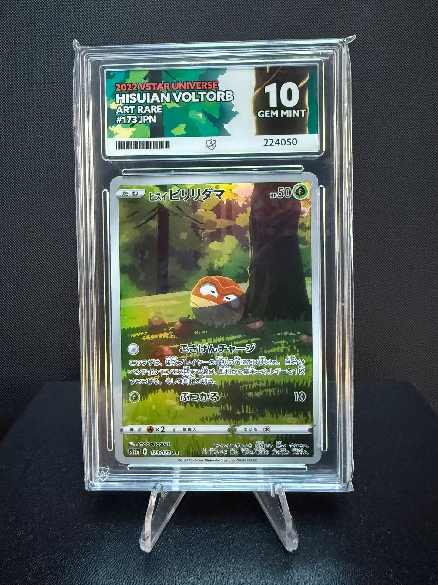 224050 - ACE 10 Japanese VSTAR Universe Hisuian Voltorb 173/172