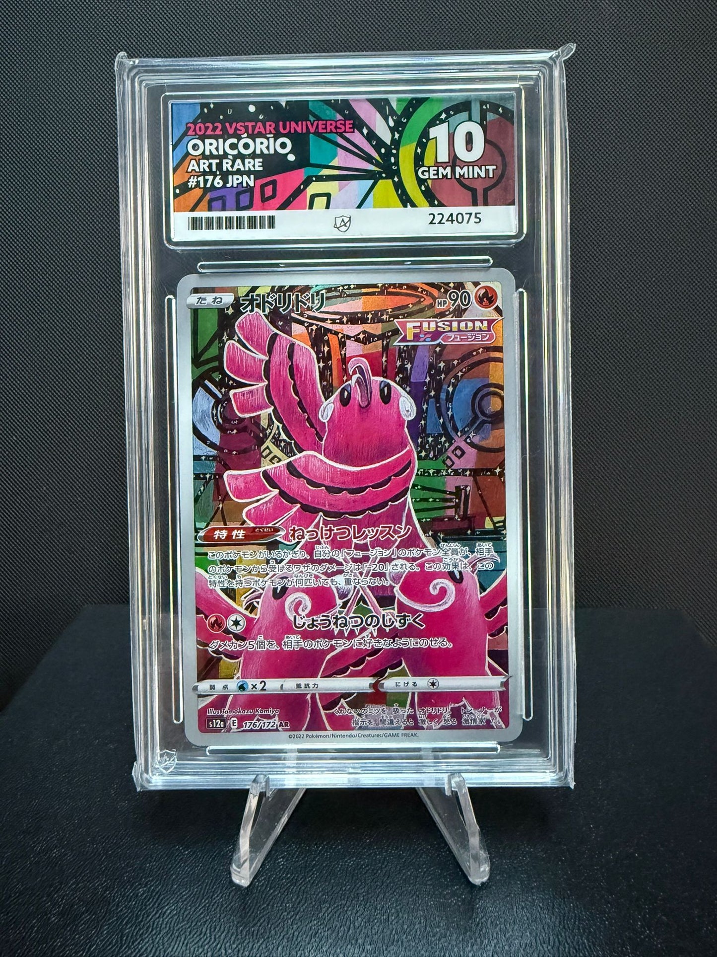 224075 - ACE 10 Japanese VSTAR Universe Oricorio 176/172