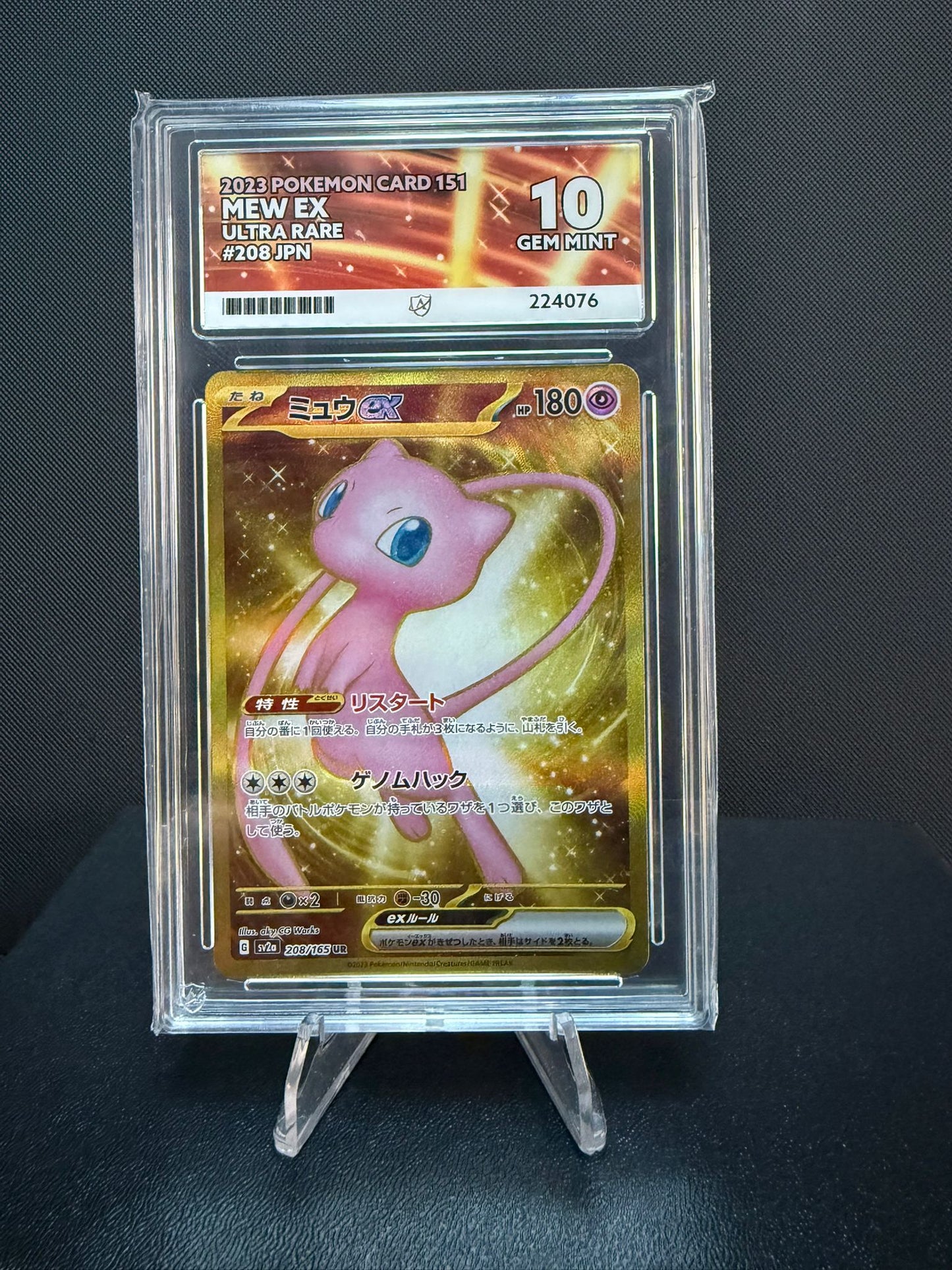 224076 - ACE 10 Japanese 151 Mew ex 208/165