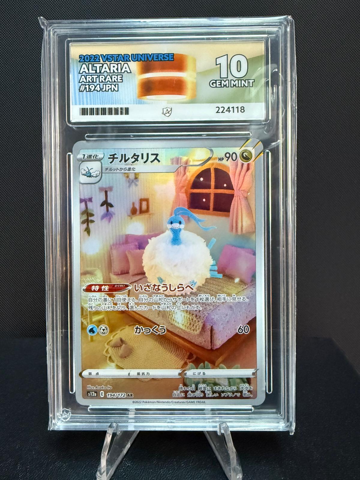 224118 - ACE 10 Japanese VSTAR Universe Altaria 194/172