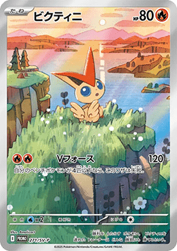 271/SV-P - Victini