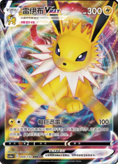 CS4AC049/132 - Jolteon VMAX