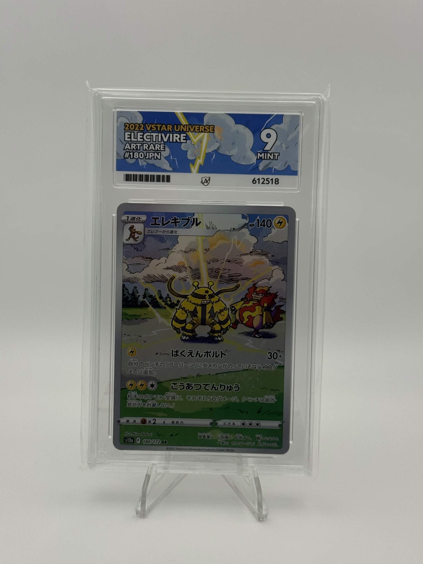612518 - ACE 9 Japanese VSTAR Universe Electivire 180/172