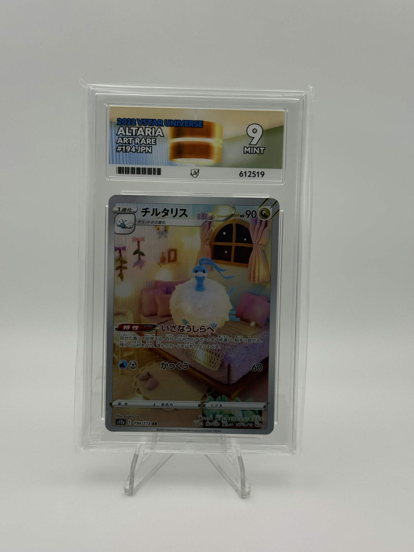 612519 - ACE 9 Japanese VSTAR Universe Altaria 194/172