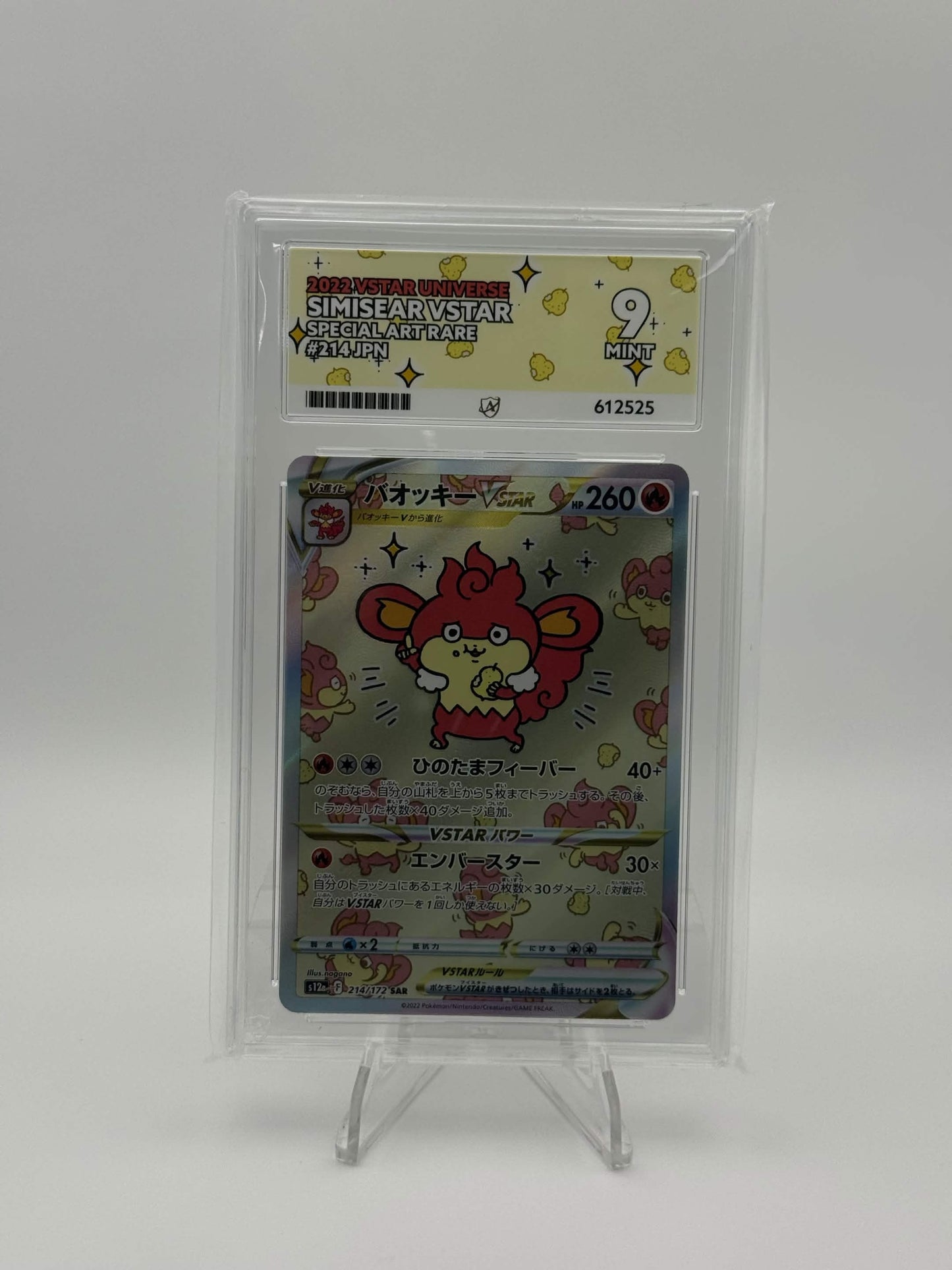 612525 - ACE 9 Japanese VSTAR Universe Simisear VSTAR 214/172