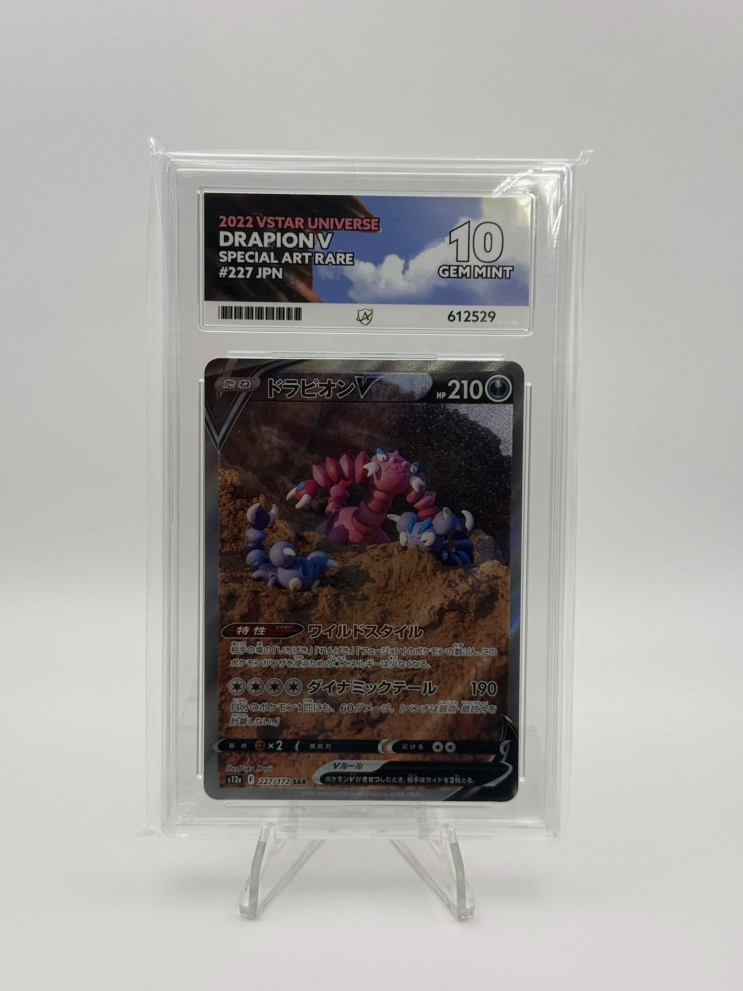 612529 - ACE 10 Japanese VSTAR Universe Drapion V 227/172