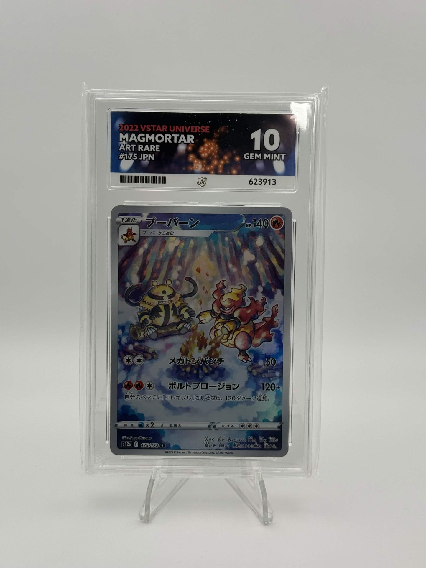 623913 - ACE 10 Japanese VSTAR Universe Magmortar 175/172