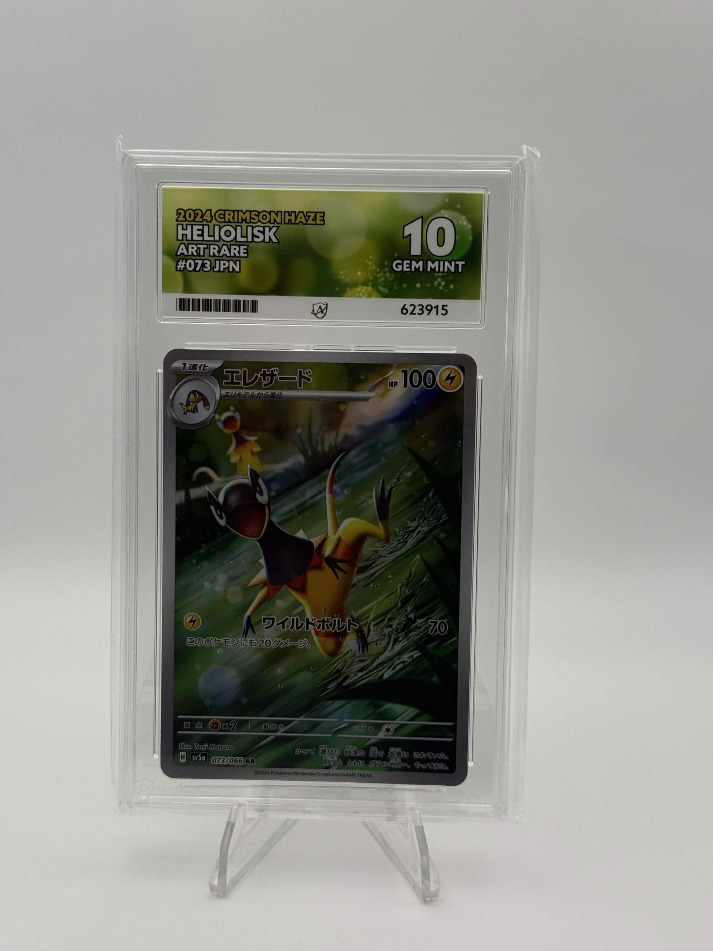 623915 - ACE 10 Japanese Crimson Haze Heliolisk 073/066