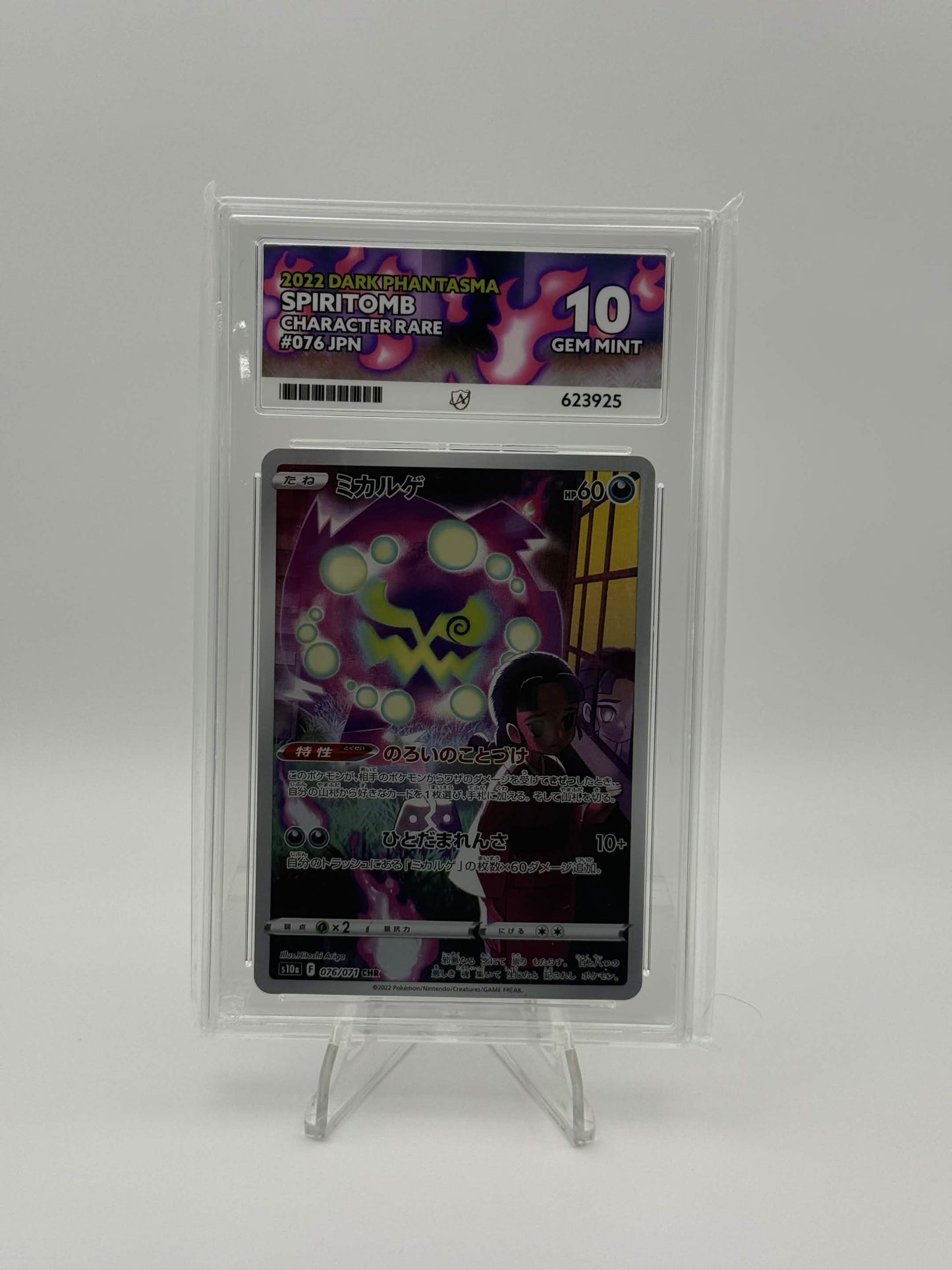 623925 - ACE 10 Japanese Dark Phantasma Sprirtbomb 076/071