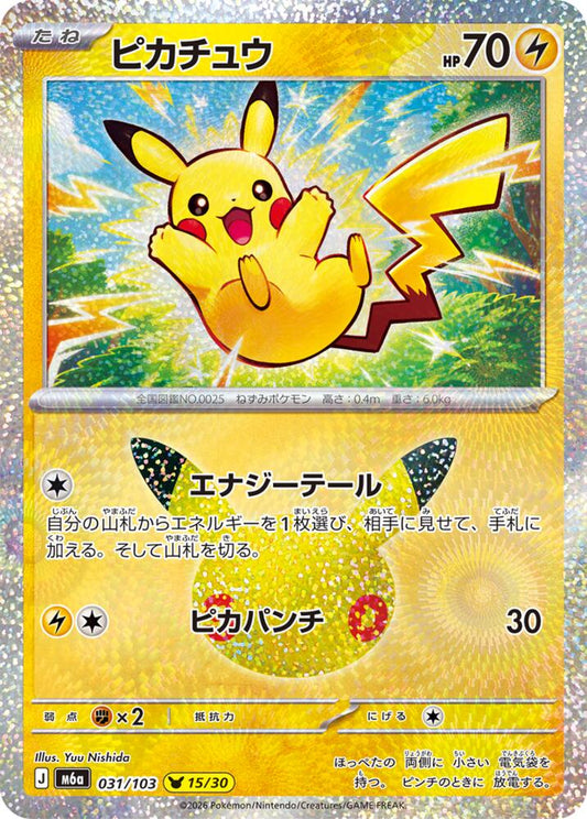 Pikachu - 031/103