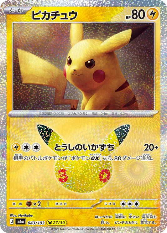 Pikachu - 043/103