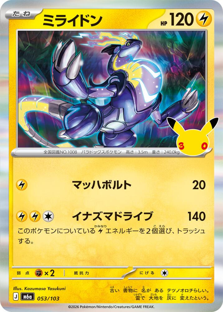 Miraidon