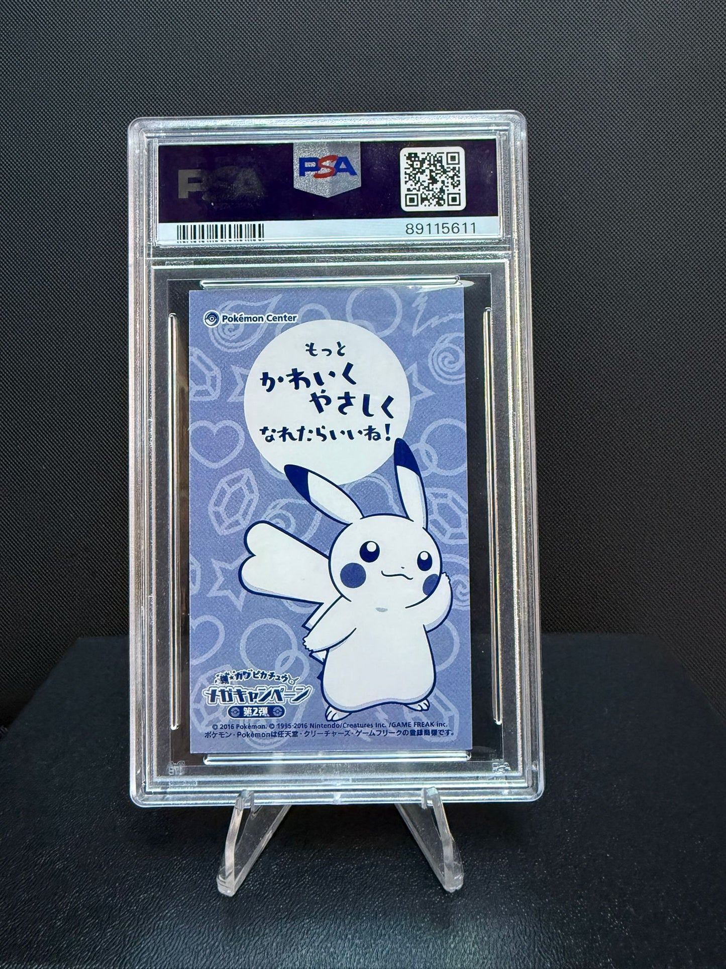 89115611 - PSA 8 2016 Poncho-Wearing Pikachu Mc Business Card - Audino