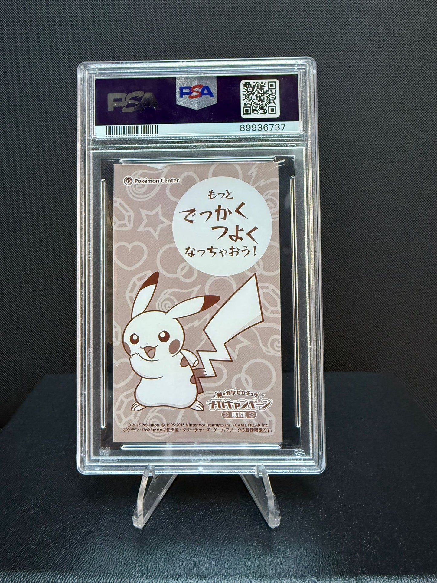 89936727 - PSA 8 2015 Poncho-Wearing Pikachu Charizard X MC Business Card