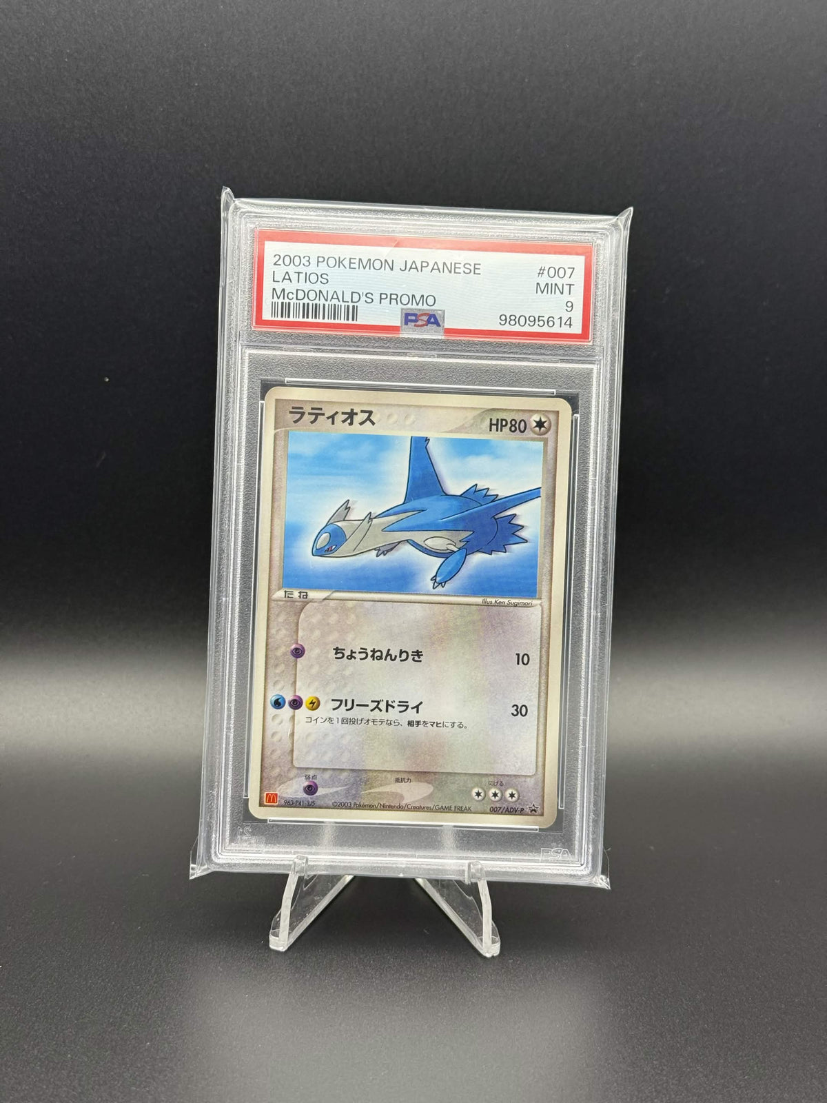 98095614 - PSA 9 Japanese McDonalds Promo Latios 007