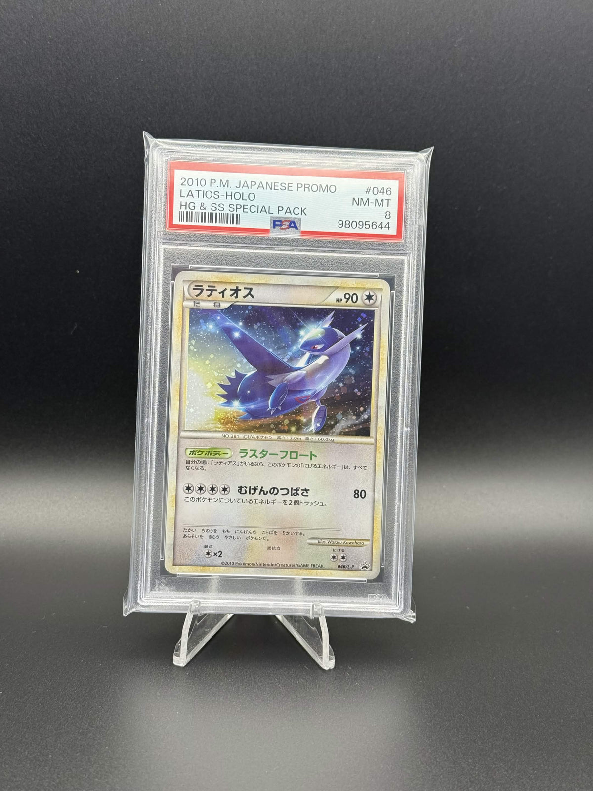 98095644 - PSA 8 Japanese Promo Latios Holo 046