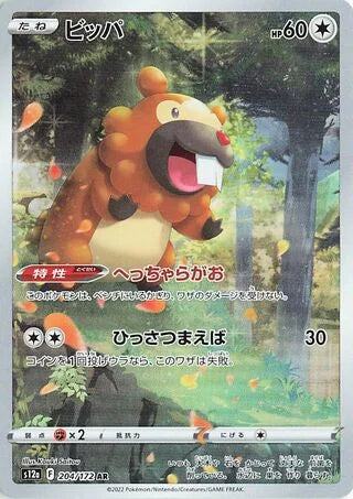 S12A204/172 - Bidoof