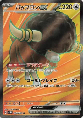 SV11W164/086 - Bouffalant ex