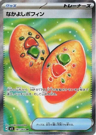 M1S081/063 - Buddy-Buddy Poffin