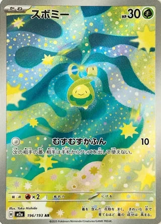 M2a196/193 - Budew
