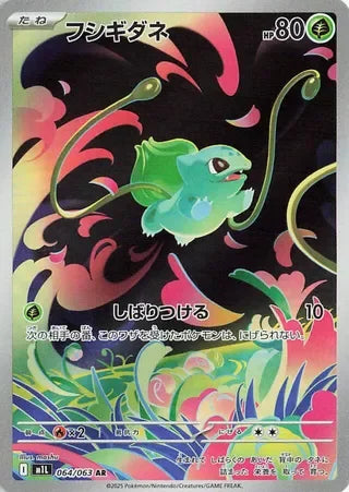 M1L064/063 - Bulbasaur