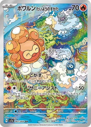 SV7A067/064 - Castform Sunny Form