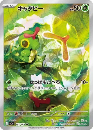 SV2A172/165 - Caterpie